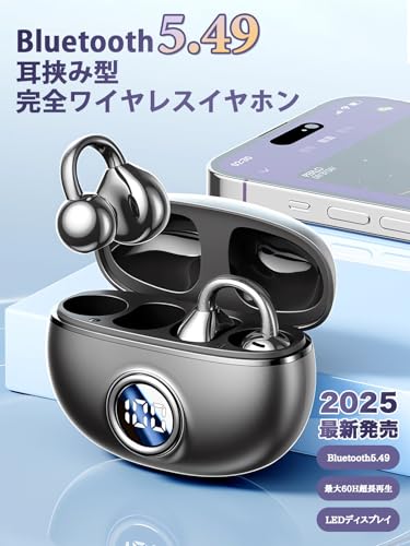 イヤホン bluetooth ワイヤレスイヤホン【2025年最先端 オープンイヤーヘッドホン】業界トップ Hi-Fi音質Bluetooth5.49 瞬時接続 ブルートゥースイヤホン 骨伝導イヤホンの革新 最大60時間再生 耳挟み型 耳を塞がない 空気伝導イヤホン マイク付き Type-C急速充電 超軽量 LED ディスプレイ残量表示 両耳 片耳 IPX7防水 通勤/スポーツ(ブラック)