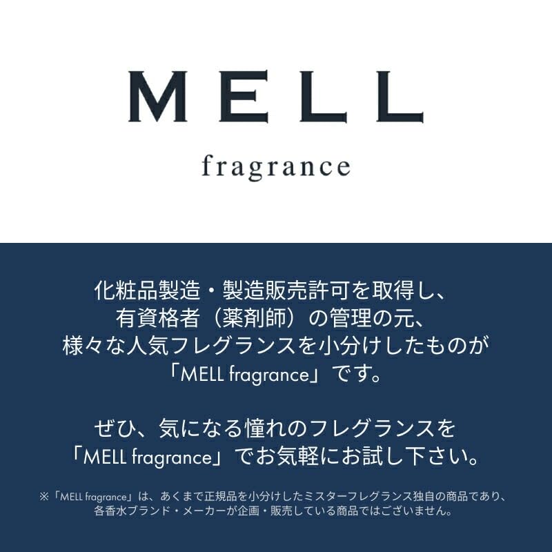 [MELL fragrance] お試し香水 （ 原材料 ベントレーフォーメン オードトワレ ） 香水 お試し 1.5ml